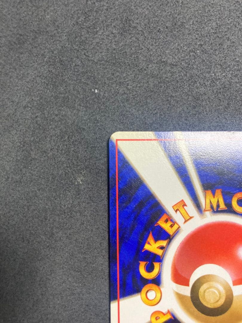 中*迎様 《美品》旧裏　フシギバナ ★ 第1弾拡張パック