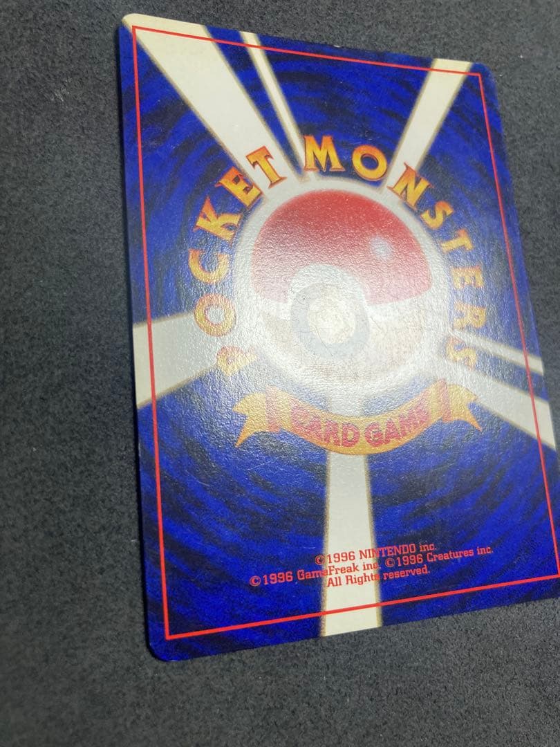 中*迎様 《美品》旧裏　フシギバナ ★ 第1弾拡張パック