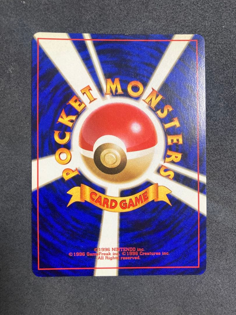 中*迎様 《美品》旧裏　フシギバナ ★ 第1弾拡張パック