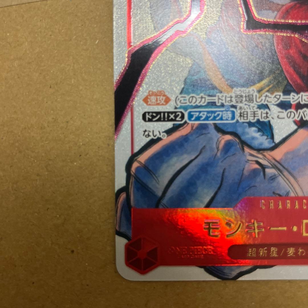 ルフィ　応募者全員サービス　プロモ　ST01-012　ワンピースカード