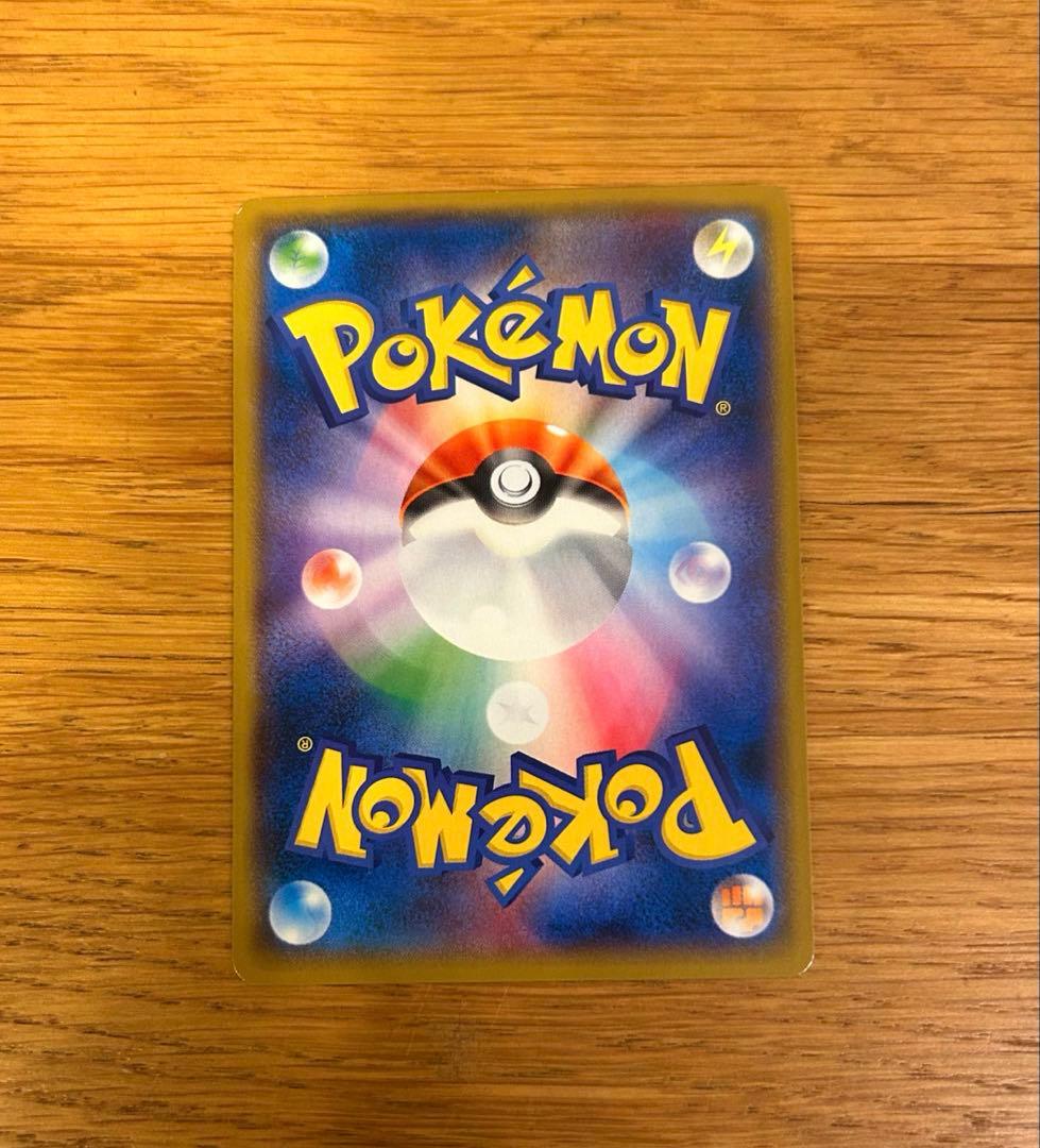 ピカチュウ：イオン限定スペシャルパック PROMO SM-Pプロモカード 30