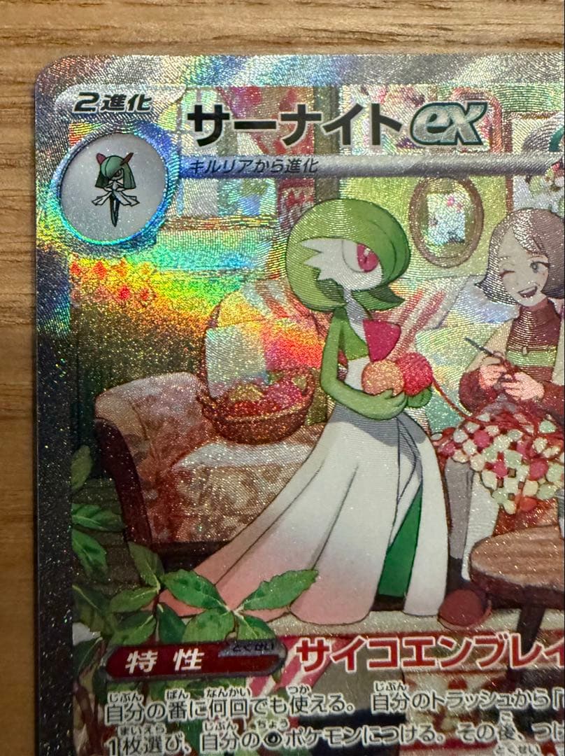 サーナイトex SAR キルリア AR ラルトス AR セット