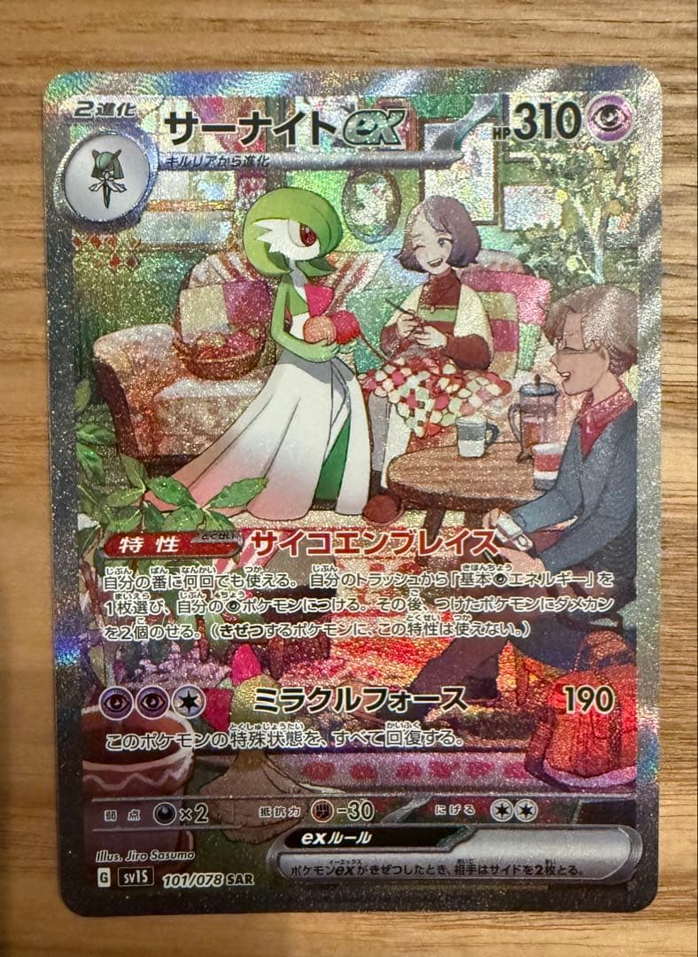 サーナイトex SAR キルリア AR ラルトス AR セット