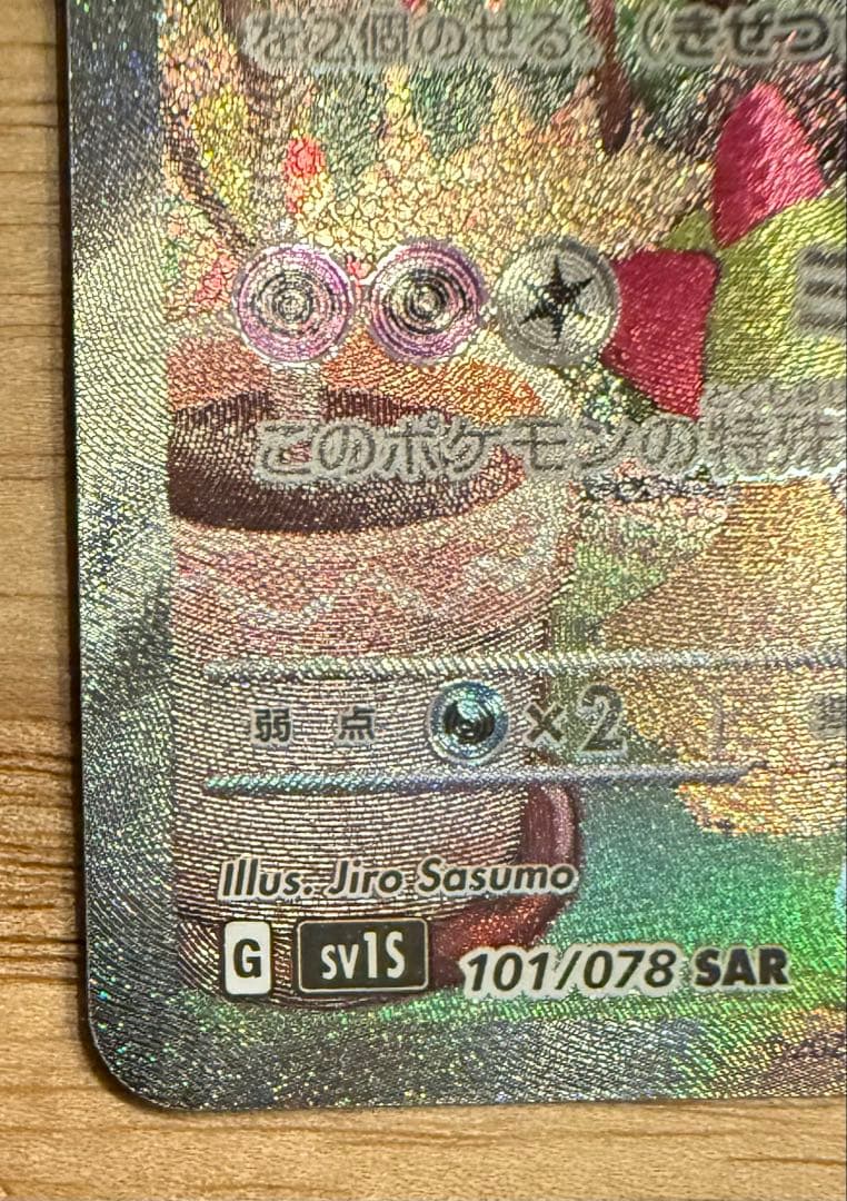 サーナイトex SAR キルリア AR ラルトス AR セット