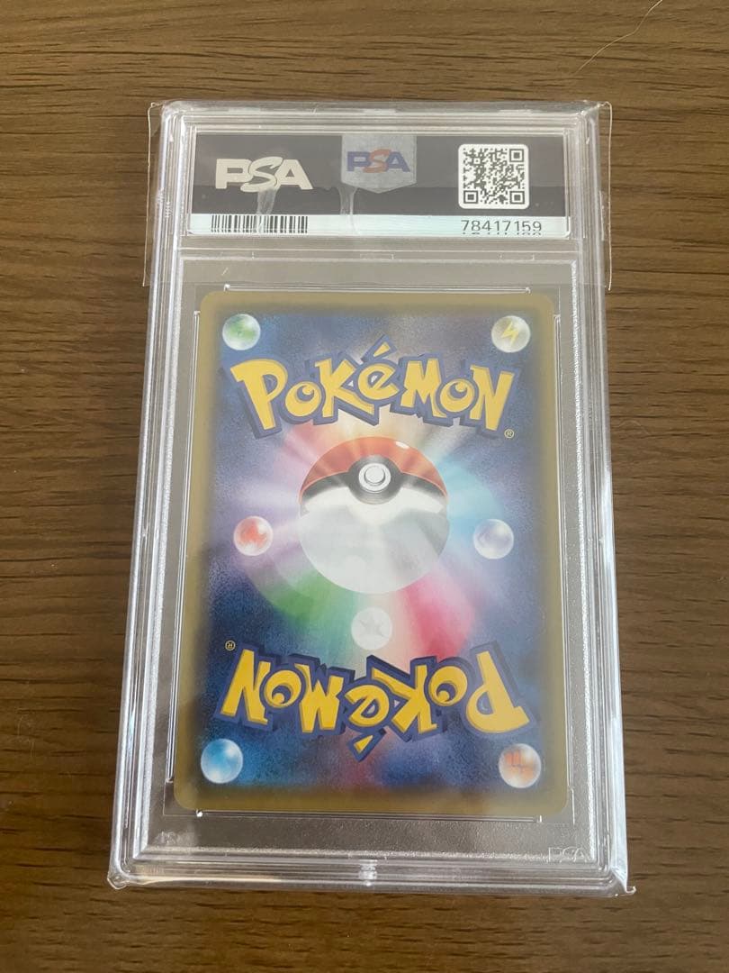 ✨PSA10✨ ポケモンカード S8b VMAXクライマックス サイトウ SR