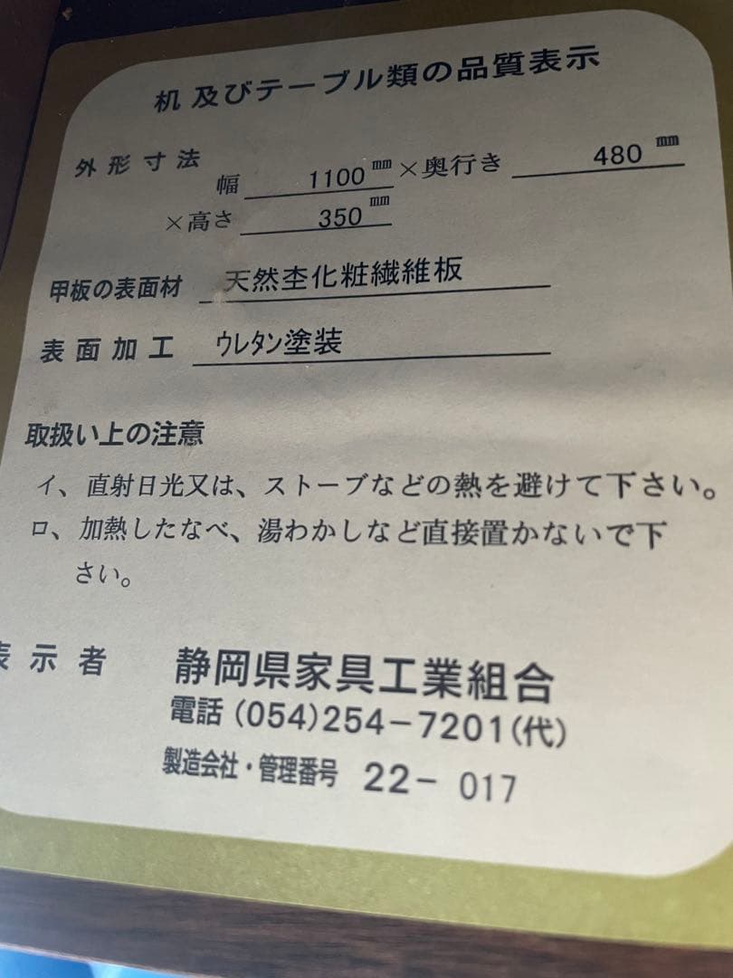 mkマエダ　ローテーブル、センターテーブル