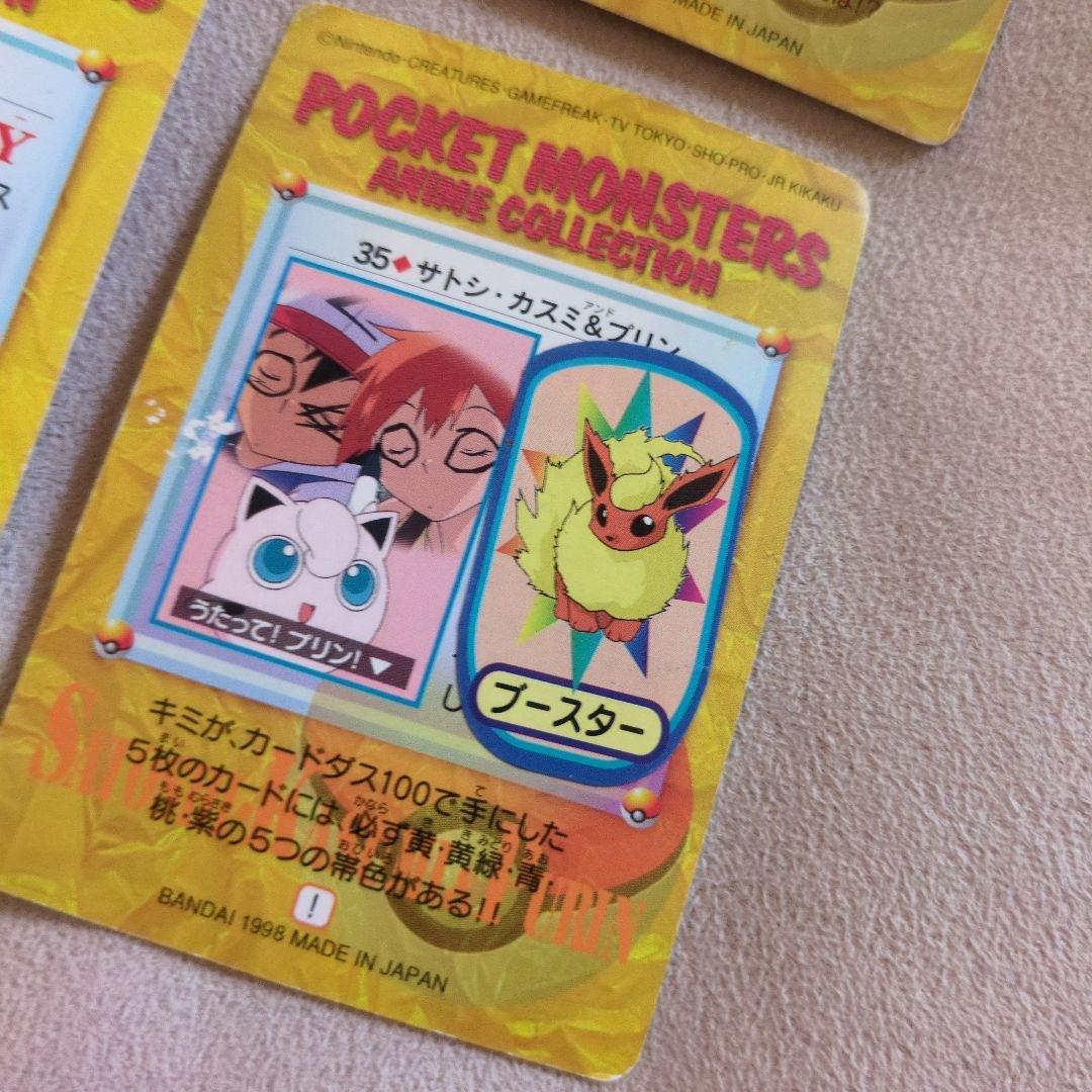 ポケモンアニメコレクションカード カードダス 1998年 4枚 - メルカリ