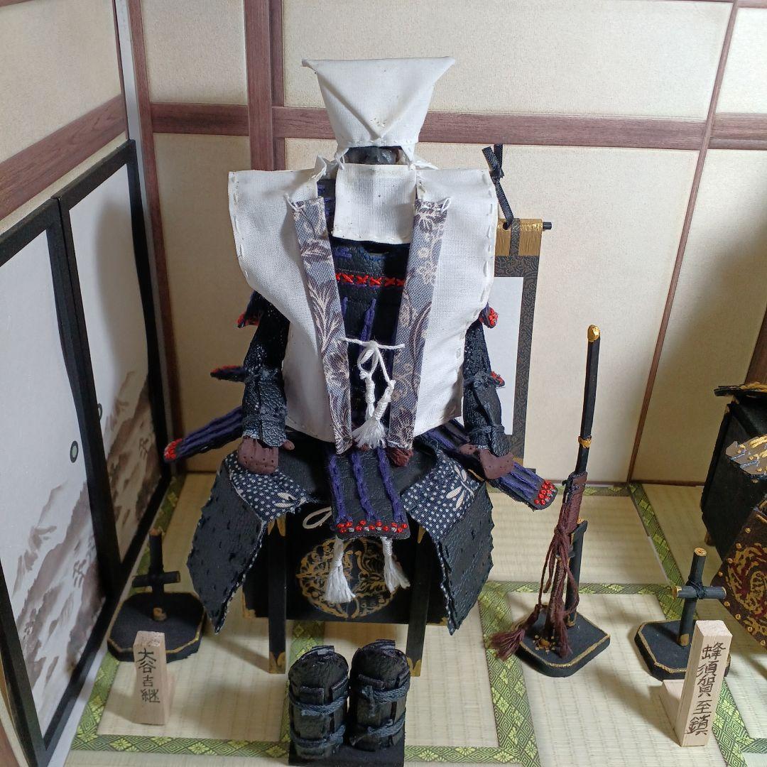 戦国武将（蜂須賀至鎮よししげ）と（大谷吉継）の鎧兜を参考に製作