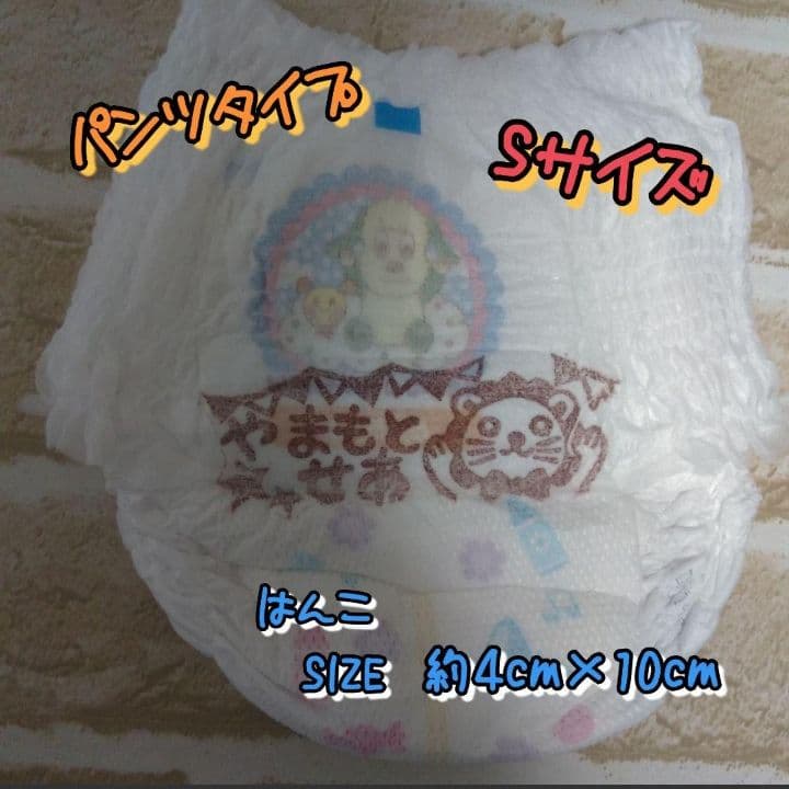 ⚫ハッピーアニマル⚫おむつはんこ⚫