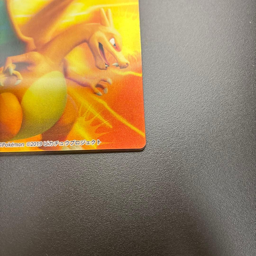 ポケモン 3Dシアターワールド　レンチキュラーシート　ヒトカゲ/リザードン