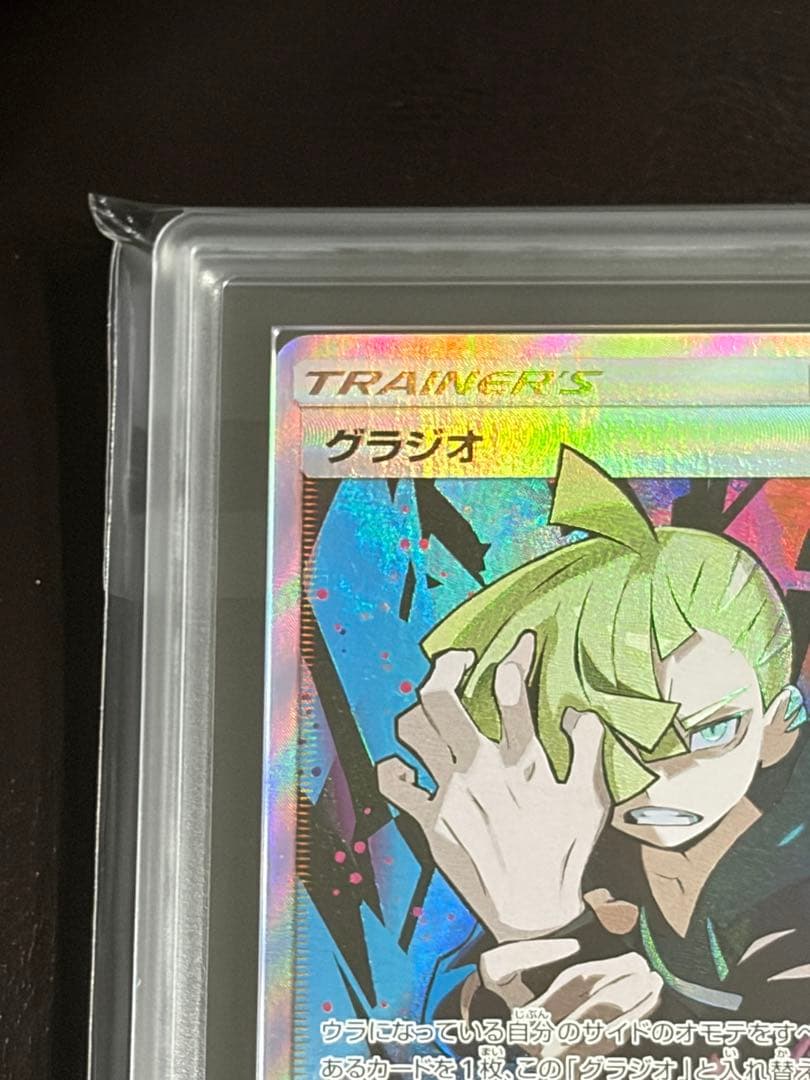 ARS鑑定 グラジオ SR ポケモンカード ポケカ - メルカリ