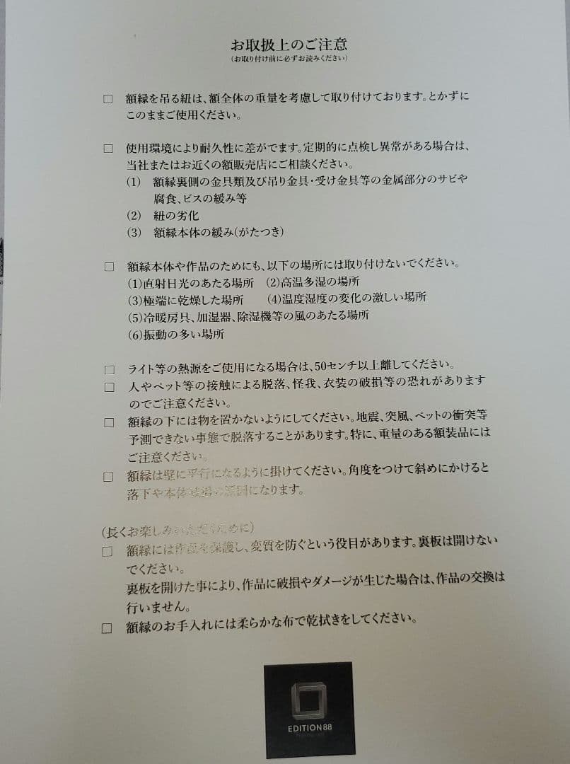 涼宮ハルヒシリーズ」88グラフ4 直筆サイン入り 複製原画 長門有希