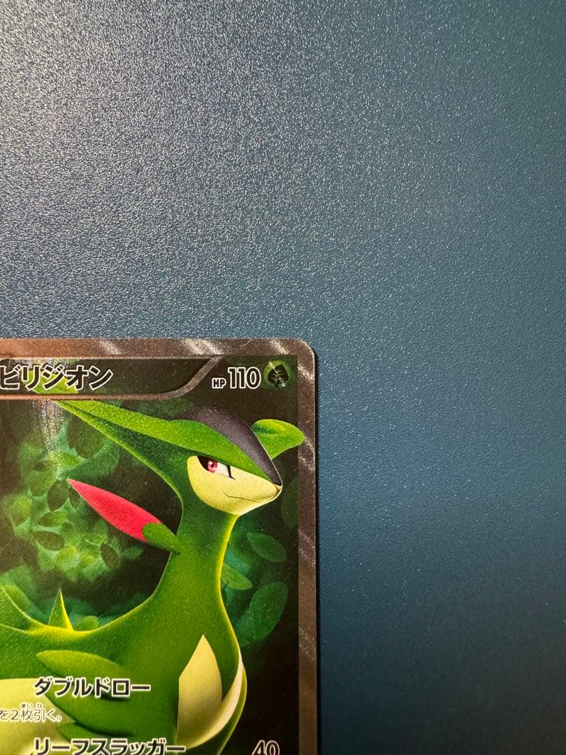 ビリジオン SR BW2 レッドコレクション 067/066 - メルカリ