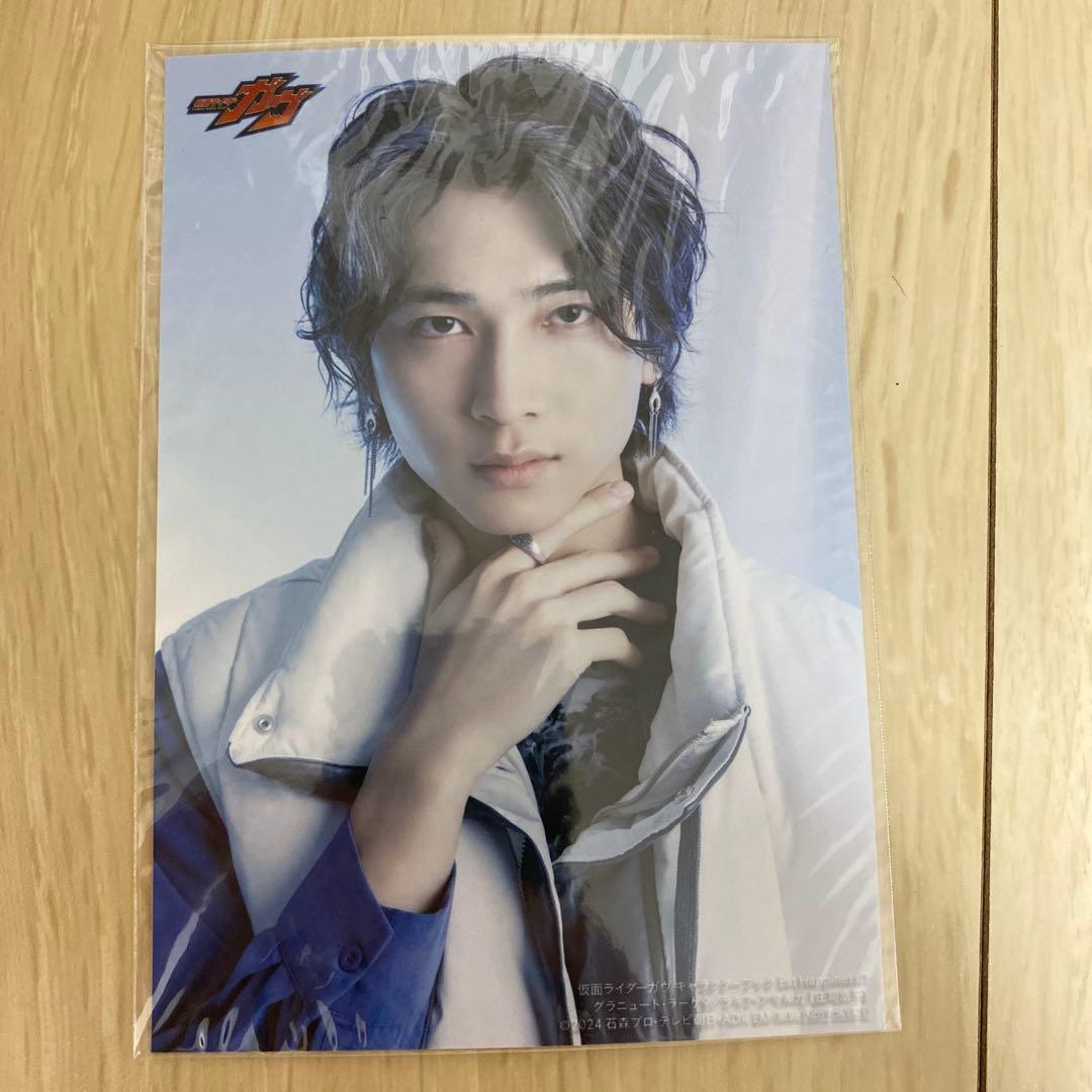 未開封 仮面ライダーガヴ ラキア・アマルガ 庄司浩平 生写真