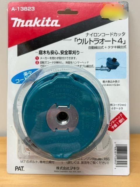 4個！マキタ ナイロンコードカッター ウルトラオート4