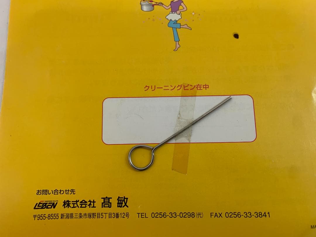 松居一代プロデュース 圧力鍋　マジッククッキング 3.0L