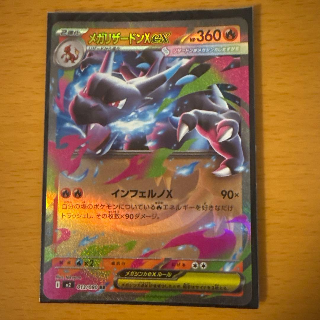ポケモンカード インフェルノX - メルカリ