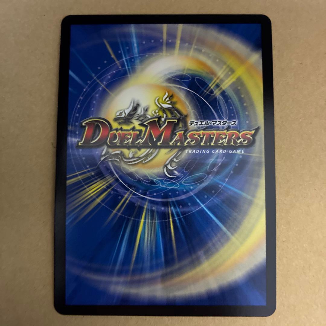 王闘竜皇ボルシャックドラゴン　シークレット1枚