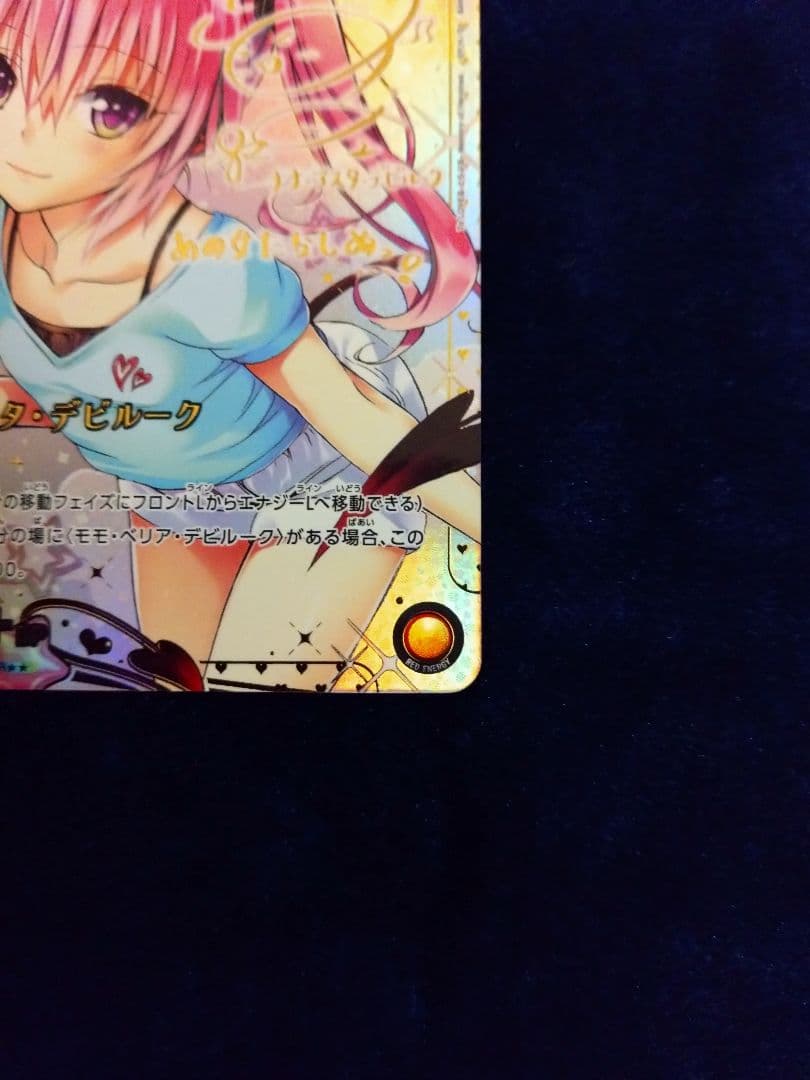 と*迎様 ユニオンアリーナToLOVEるナナRパラレル星2ローダー付き