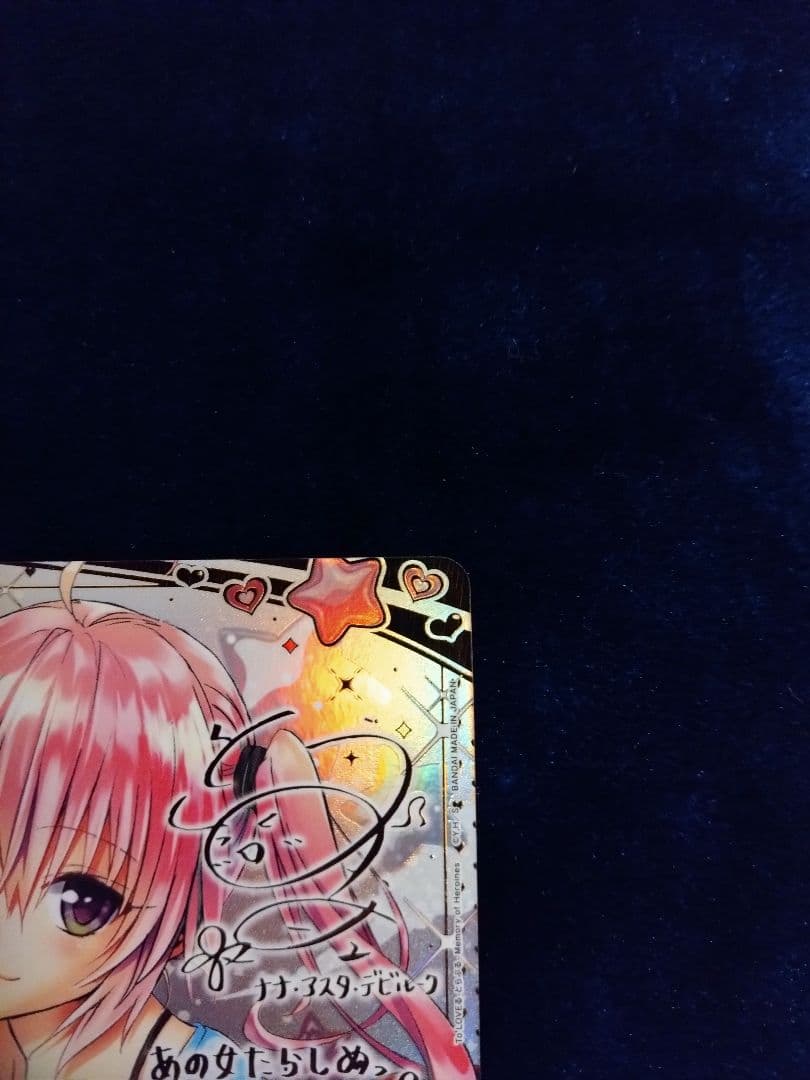 と*迎様 ユニオンアリーナToLOVEるナナRパラレル星2ローダー付き