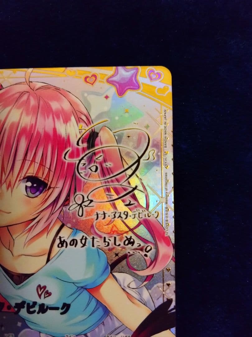 と*迎様 ユニオンアリーナToLOVEるナナRパラレル星2ローダー付き