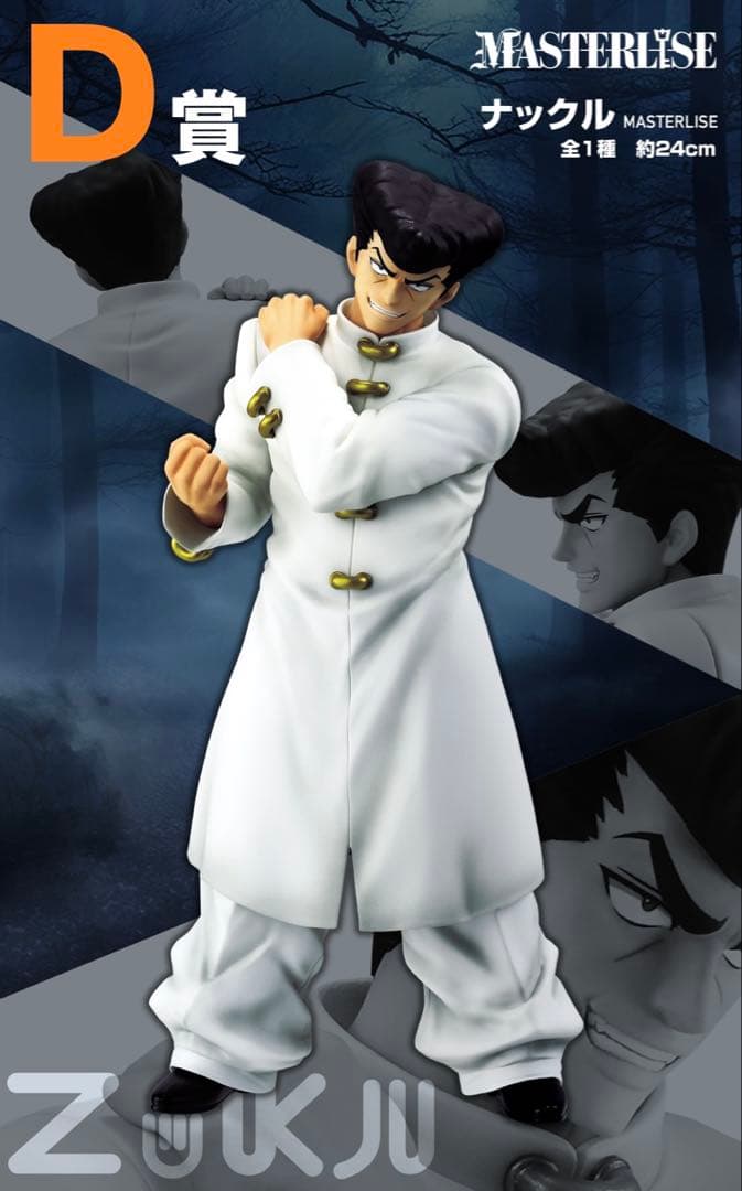 HUNTER×HUNTER ナックル・バイン フィギュア - メルカリ