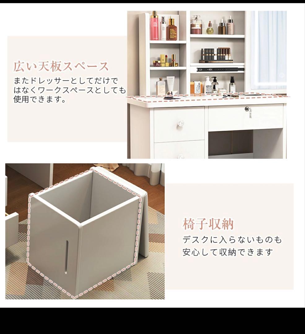 ホワイトドレッサー・鏡台・収納付き