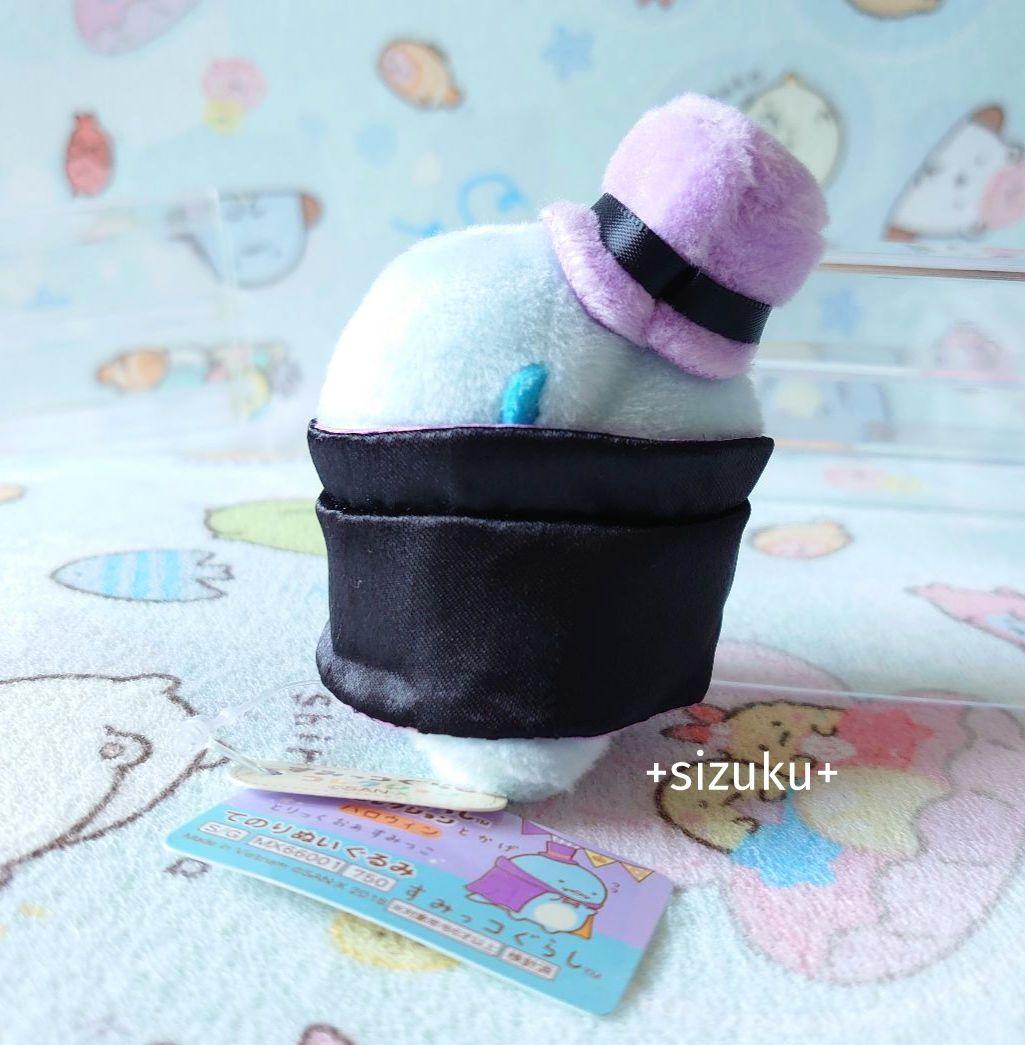 新品・タグ付】すみっコぐらし とかげ ドラキュラ ハロウィン てのり