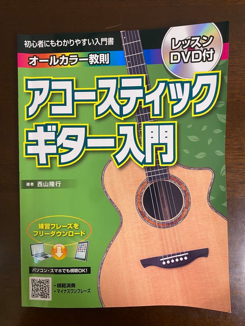 【一式6点セット】James J-300 NAT アコースティックギター