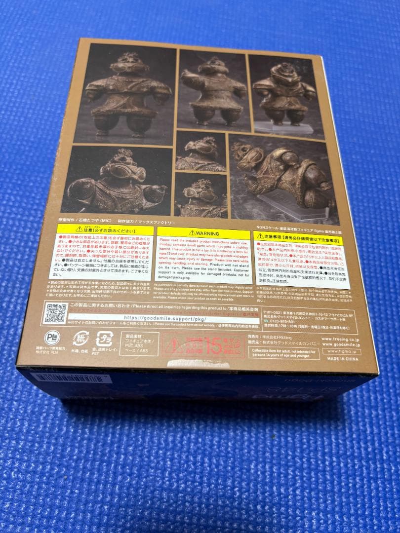 遮光品土偶　(figma)