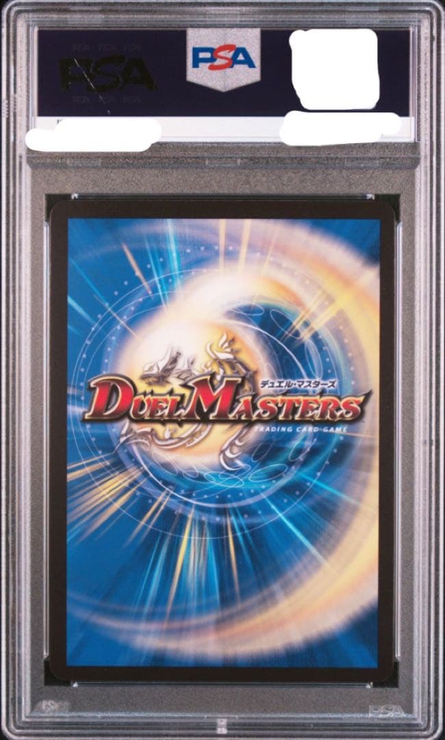 PSA10 神聖龍エモーショナル・ハードコア金トレジャー20th