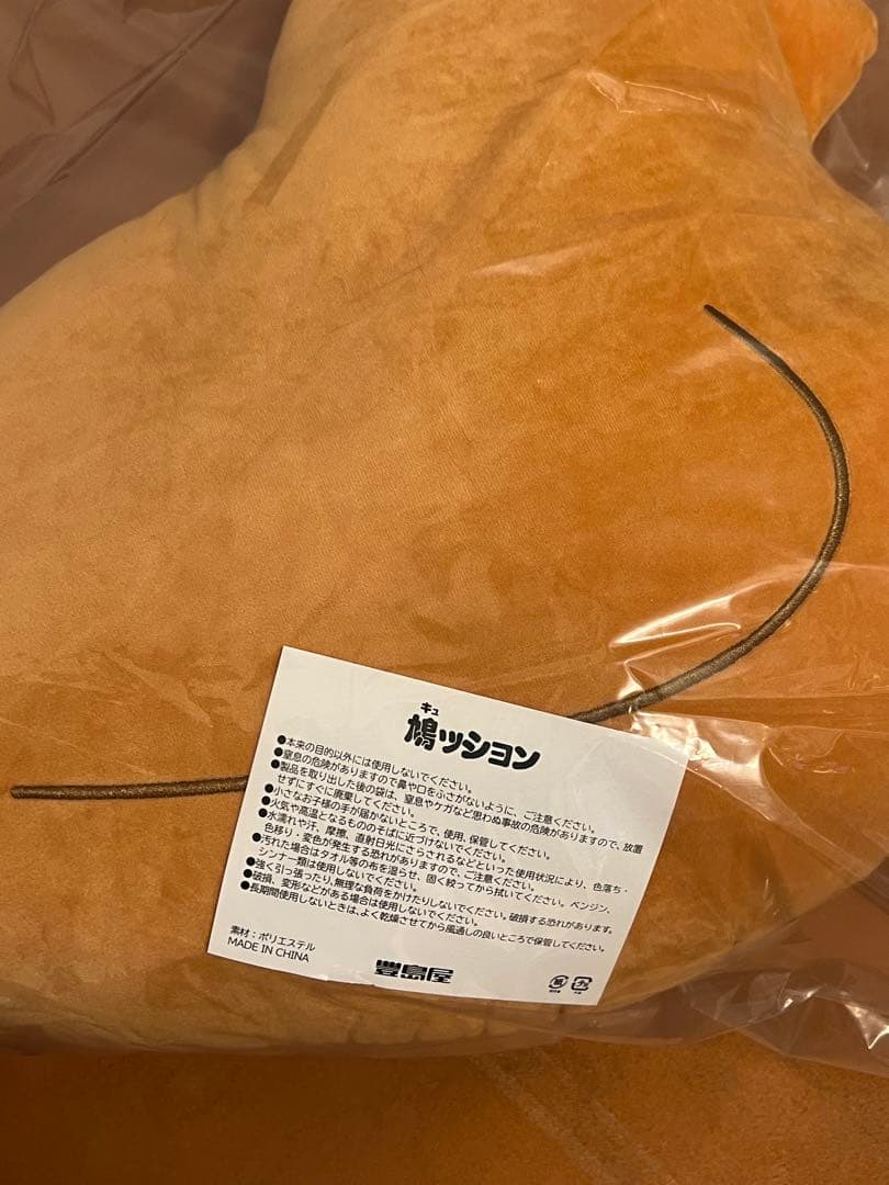 日本国内　正規品　当時物　抽選　当選　数量限定　豊島屋　鳩ッション　大　グッズ