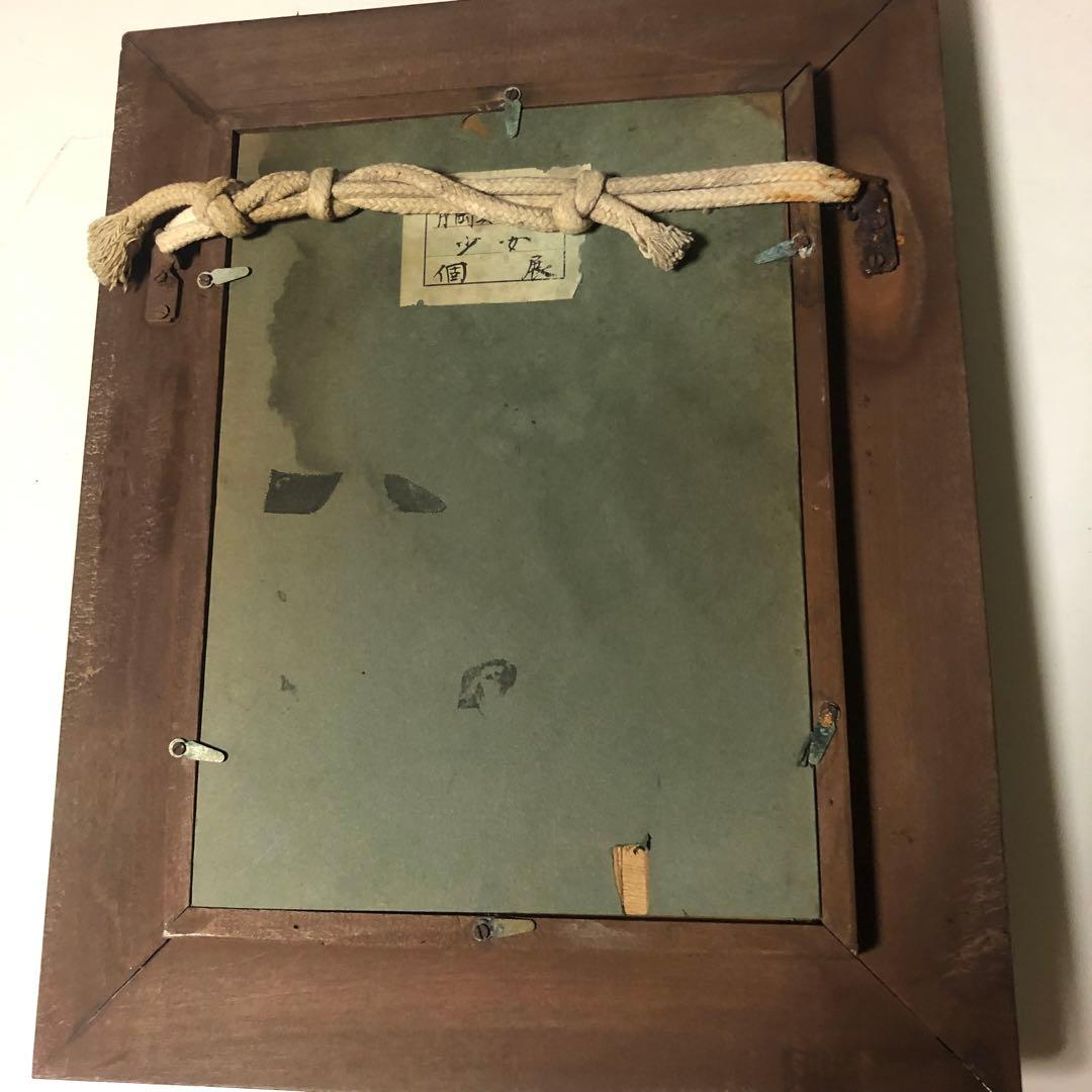 ⬛️ 稀少！　貴重！　レア！⬛️ 片岡真太郎　「少女」！⬛️ 個展 当時もの！⬛️