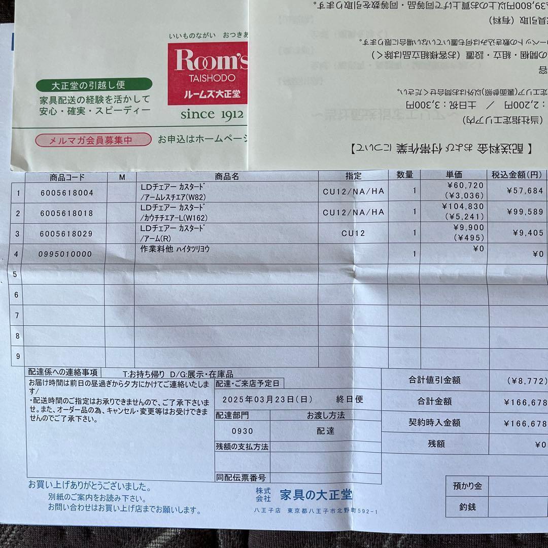 宮腰製作所　チェア　カスタード　コーナー　ソファー