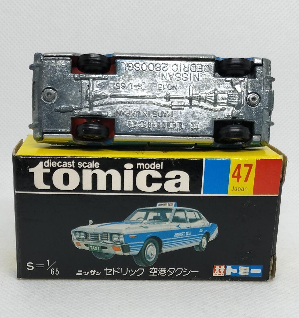 《黒箱トミカ47-3-1》セドリック空港タクシー【入手困難】未使用美品