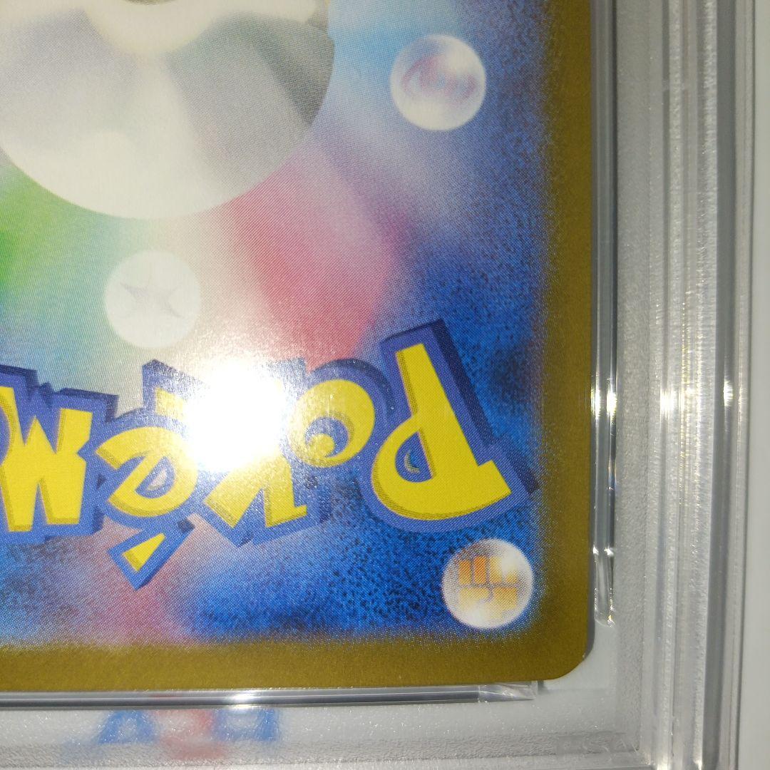 ポケモンカード トウホクのピカチュウ PSA9