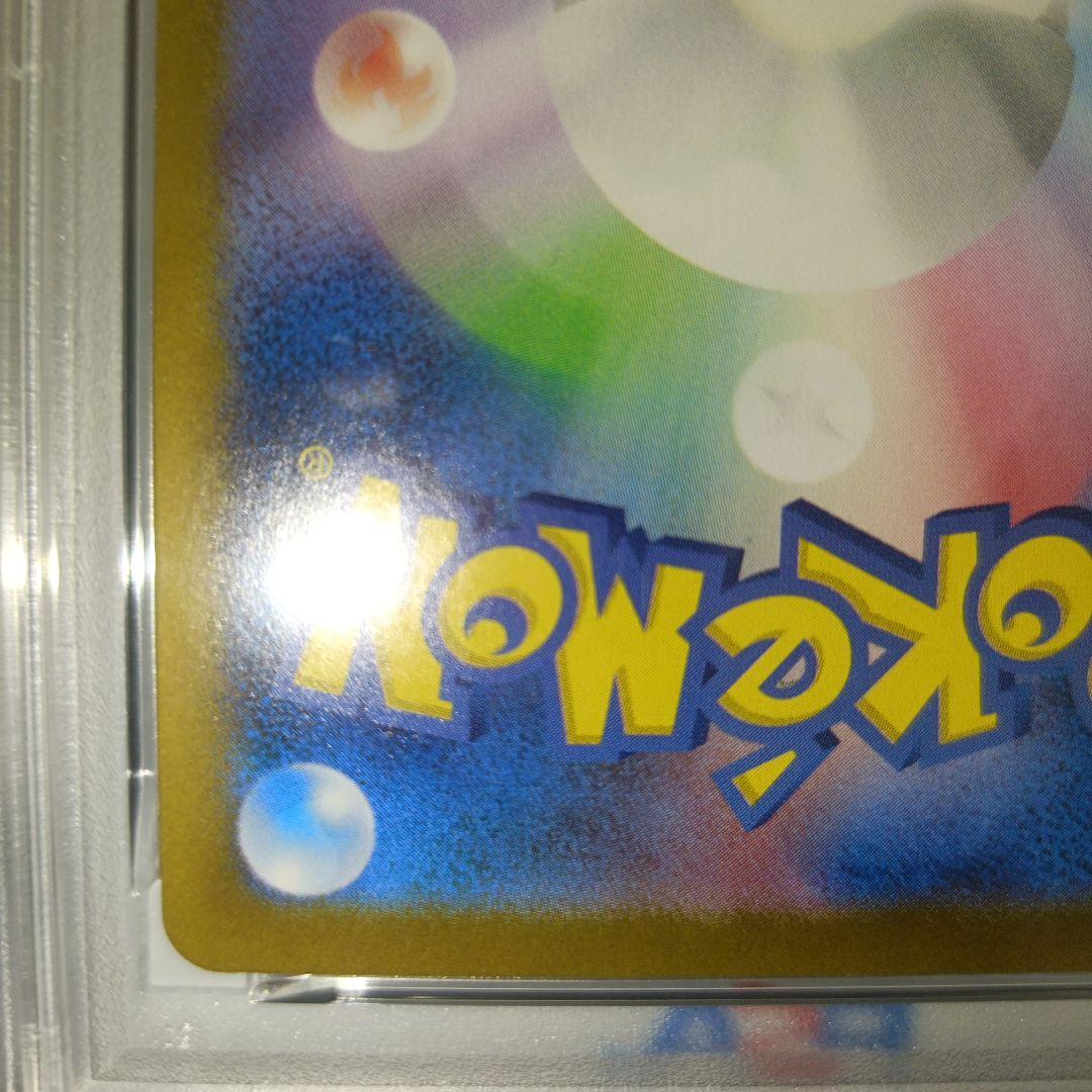 ポケモンカード トウホクのピカチュウ PSA9
