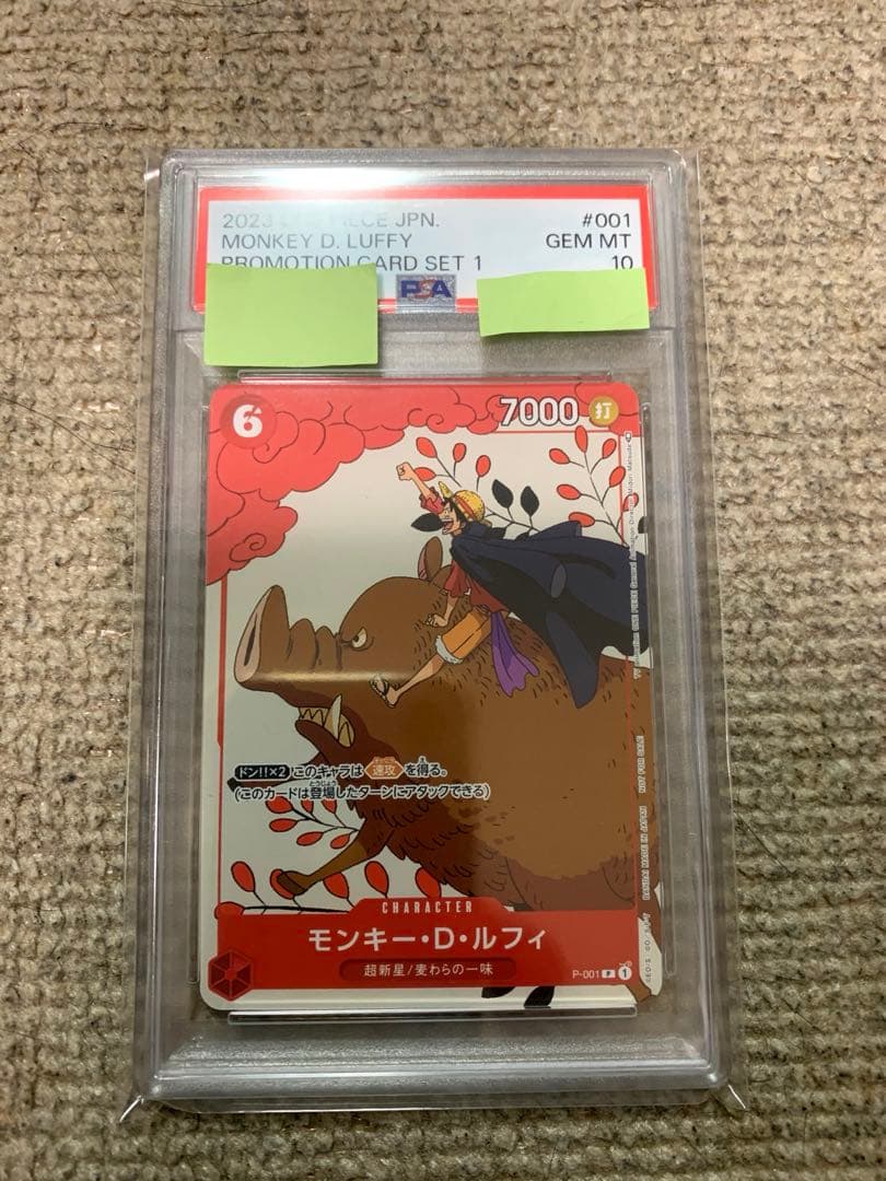 ルフィ マッチングバトル プロモ ワンピース 花札 PSA10 - メルカリ