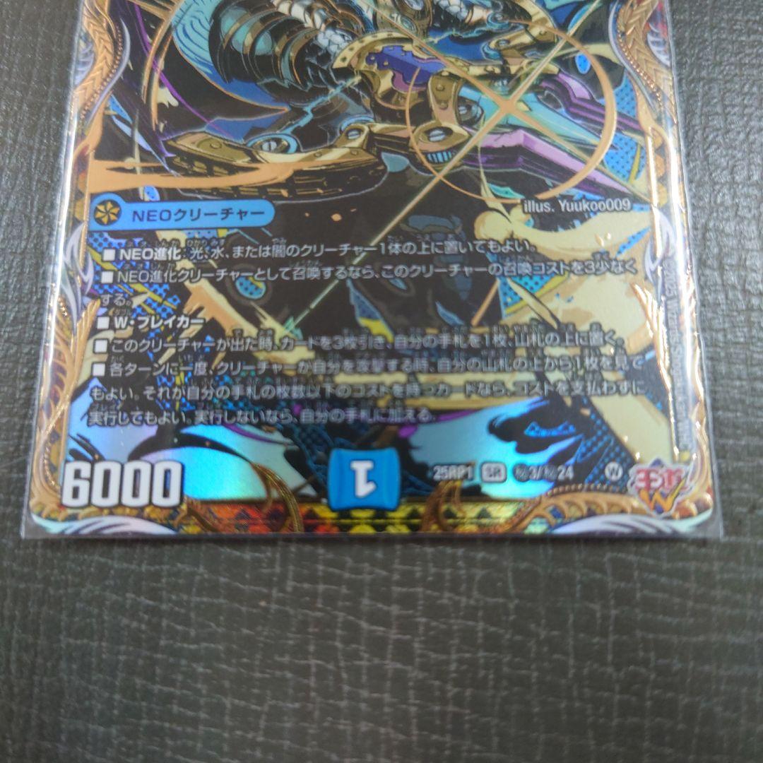 デュエマ ハイドロ・ビスマルク シークレット - メルカリ