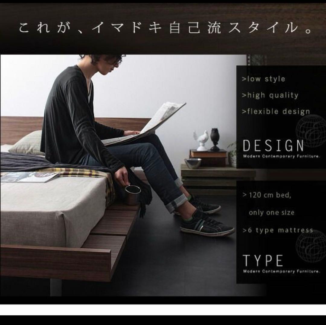 【美品】モダンデザイン ローベッド「E-go（イーゴ）」　セミダブル