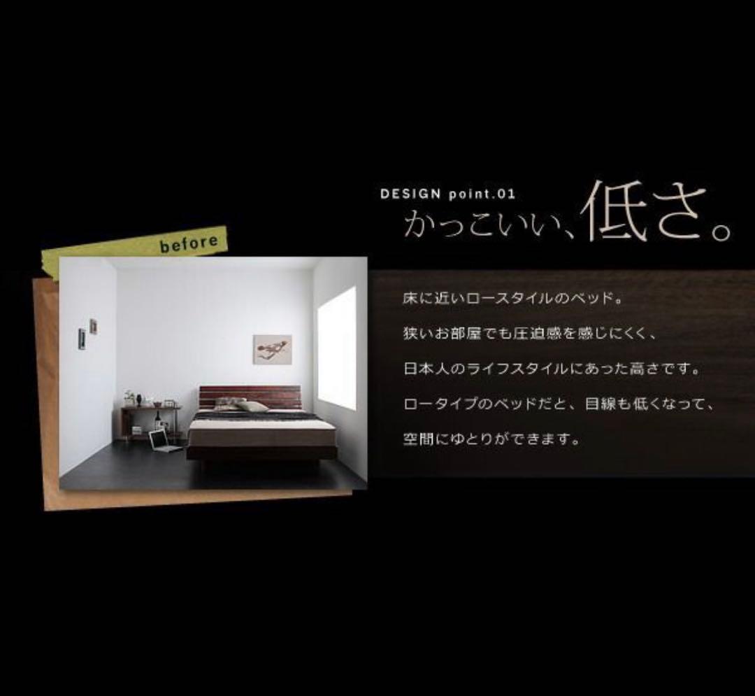【美品】モダンデザイン ローベッド「E-go（イーゴ）」　セミダブル