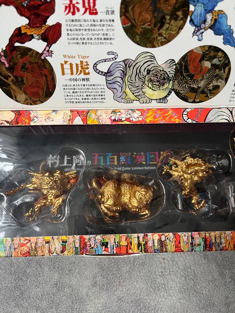 村上隆の五百羅漢図展　オフィシャルフィギュア　ゴールドカラーコンプリートボックス