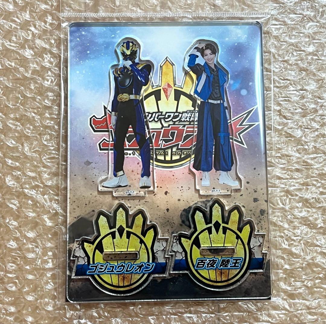 ナンバーワン戦隊ゴジュウジャー ツインアクリルスタンド 5種