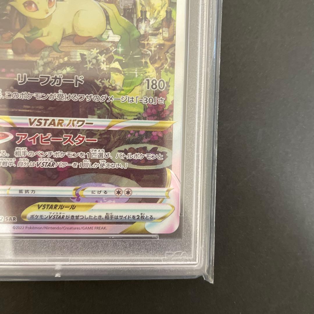 psa10 リーフィアVSTAR SAR S12a 210/172