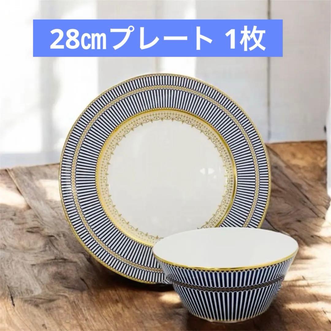 ウェッジウッド アンセミオンブルー　28㎝　ディナープレート　1枚