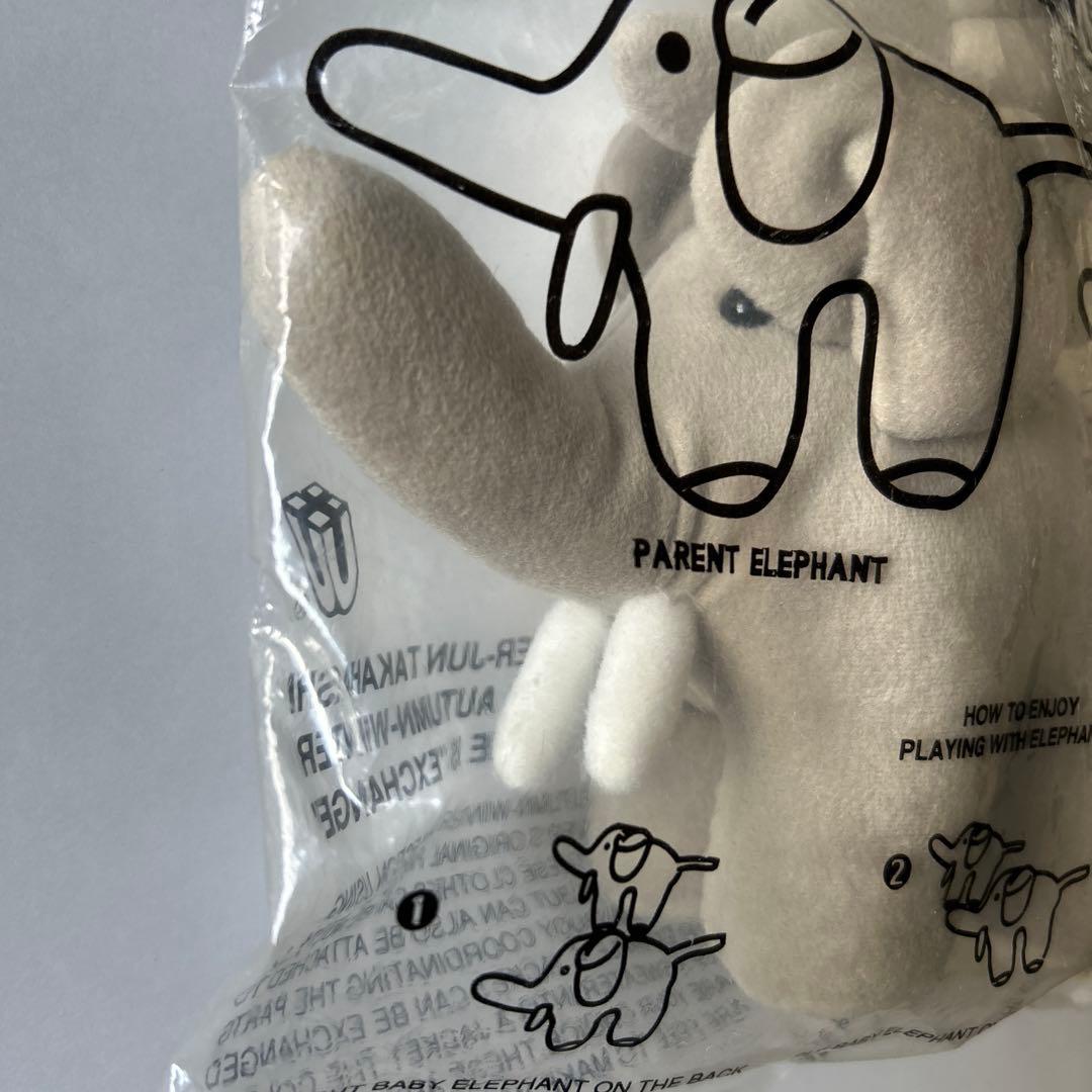 値下げしました　アンダーカバー UNDER COVER 象　ぬいぐるみ　未開封