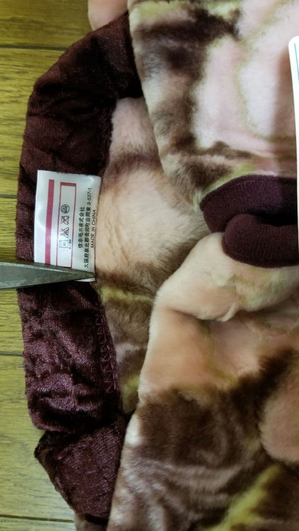 毛布(かいまき)夜着(袖付)、アクリル100%、シングル浮き彫り毛布、チンチラ衿