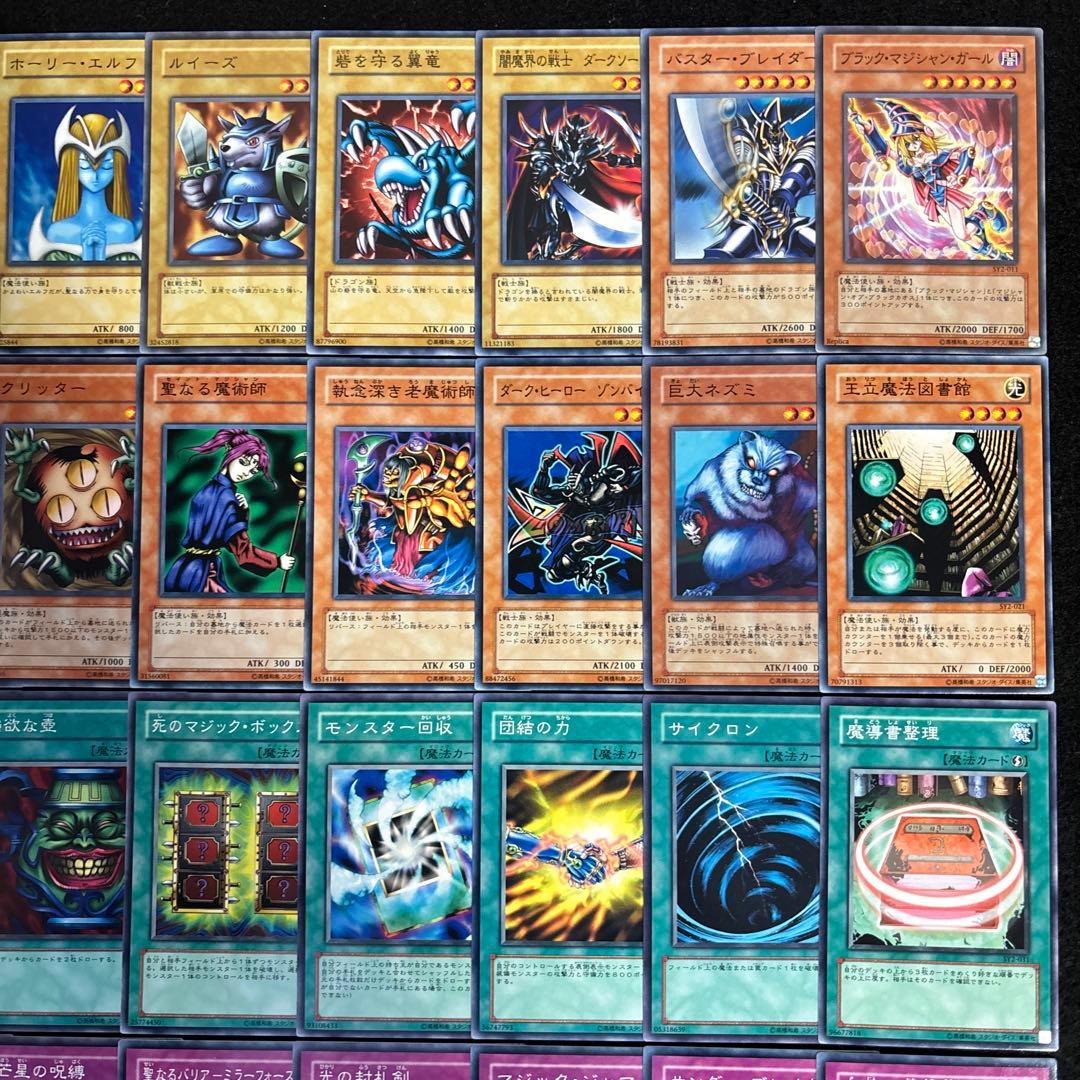 遊戯王 ストラクチャーデッキ 遊戯編 Vol2 フルセット 型番統一 SY2