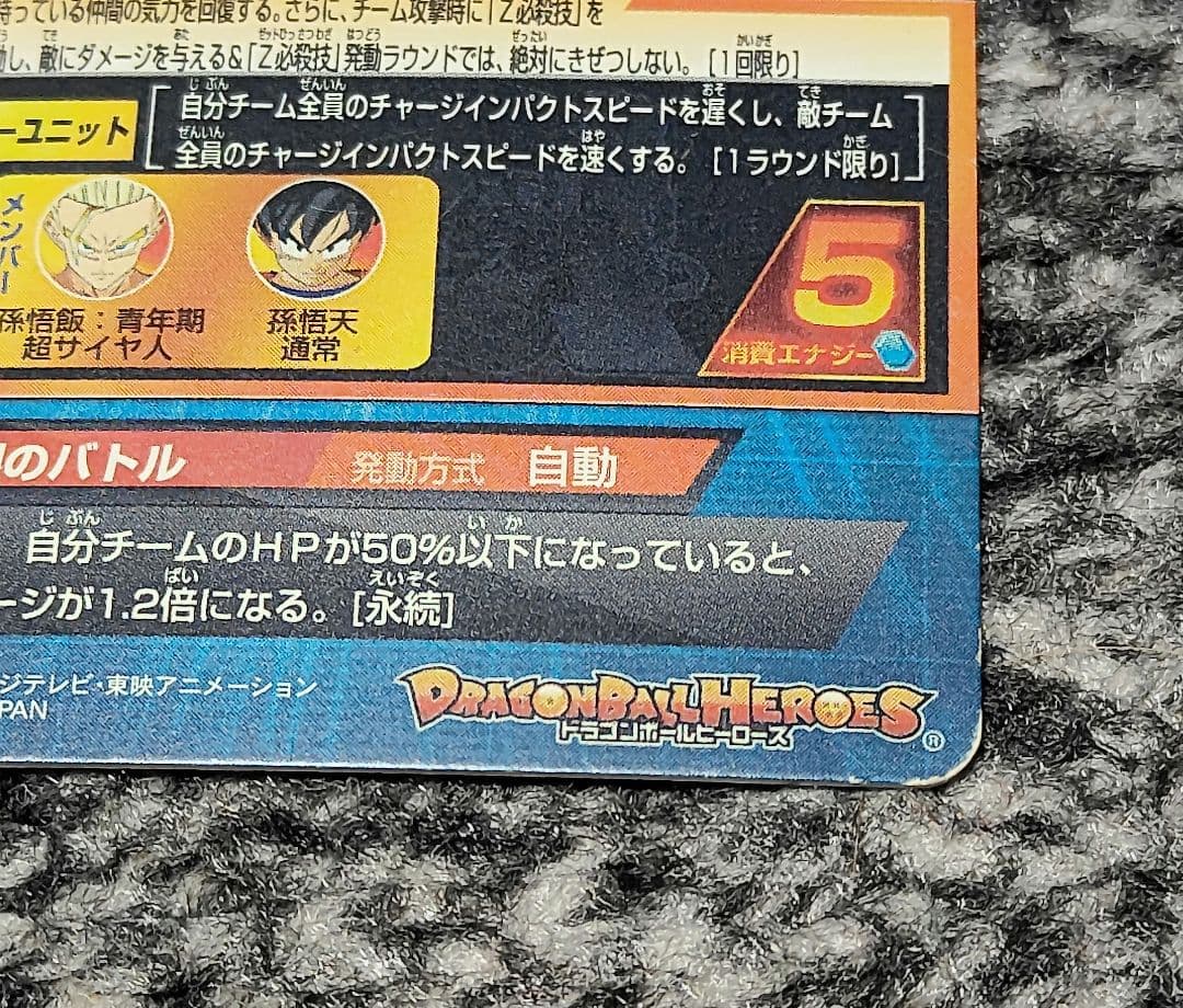 スーパードラゴンボールヒーローズ 旧弾　700枚セット　まとめ売り