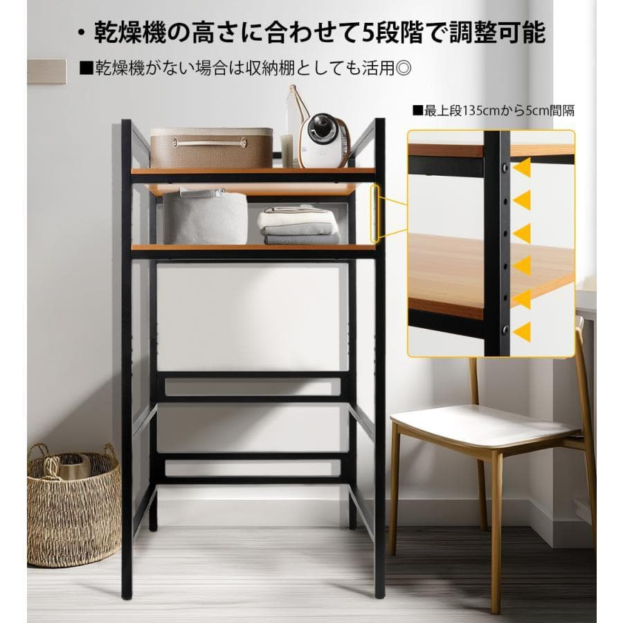 乾燥機ラック ランドリーラック 155cm×76× 53 （一体型 ブラック）